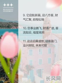 2025年最佳餐饮店开业吉日精选，提升您的业务运势与顾客流量