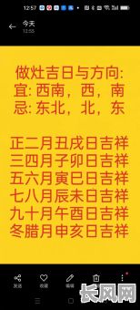 2025年老屋换瓦最佳吉日选择，提升家居风水与运势
