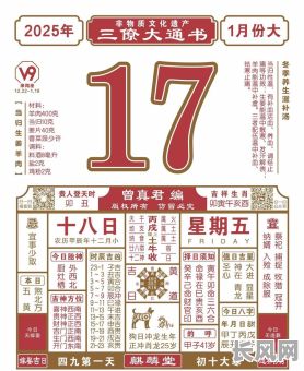 2025年适宜为父母坟头添土的吉日选择指南