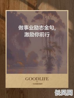 2025年职场启航：精选吉日吉时，打造事业成功新篇章