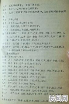 2025权威版：协纪辨方书吉日选择大全，精准择日总汇指南