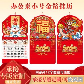 2025年虎年农历2月吉日查询:精选吉日一览表