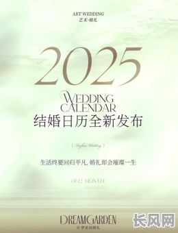 2025年解读：捕鱼吉日的概念与意义解析