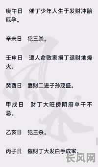 2025年庚子年乙山辛向吉日精选：风水吉日查询与选择指南