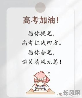 2025年2月考试吉日精选：黄道吉日助你考试顺利，金榜题名