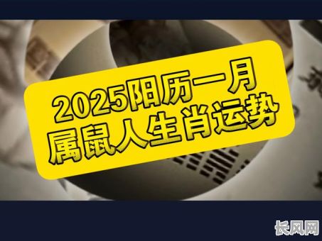 2025年属狗属鼠属兔搬家吉日，精选吉日助你顺利迁居！
