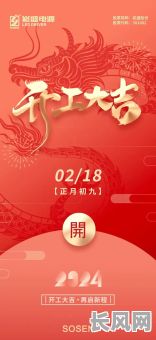 2025年3月开工大吉：精选吉日助你事业顺利启航
