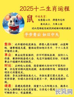 2025年属鼠人结婚吉日精选：幸福启航，吉日良辰共婵娟