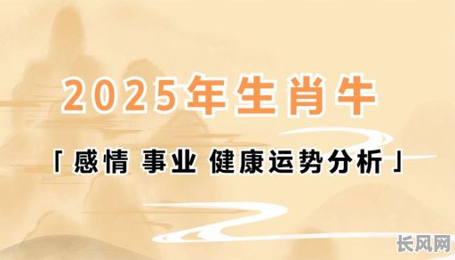 2025年属牛人提车的最佳吉日，避开忌讳，迎接好运！