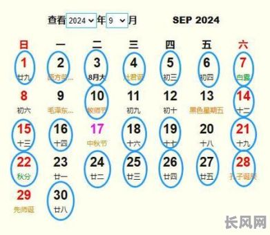 2025年农历9月剖腹产黄道吉日精选：吉祥日子为您的宝宝带来好运