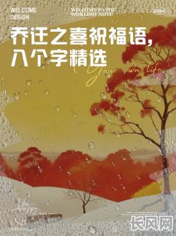 2025年属龙女性八月搬家最佳吉日，吉祥如意，幸福启航