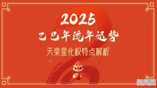 2025年11月26号：上梁吉日的选择与解析