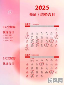 2025年6月黄历安葬黄道吉日，选对日子保平安顺利