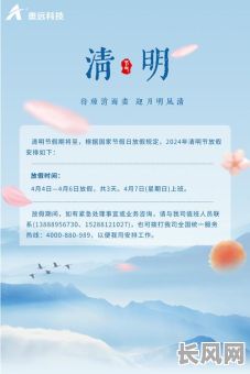 2025年清明节后吉日查询：哪一天是吉祥如意的好日子？