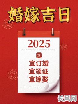 2025年新房入住吉日选择：为何未让公婆同住？