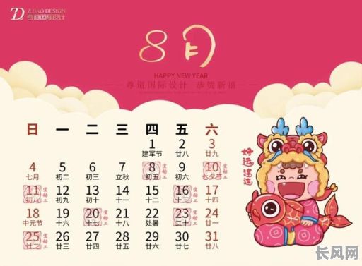 2025年4月最佳装修开工吉日，精选吉日提升家居风水与运势