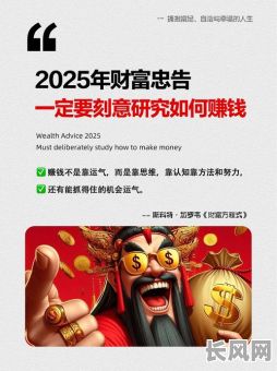2025年最佳购金吉日：精选良辰，开启财富新篇章
