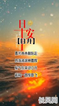 2025年4月16日出行吉日：精选吉日助你顺利启程