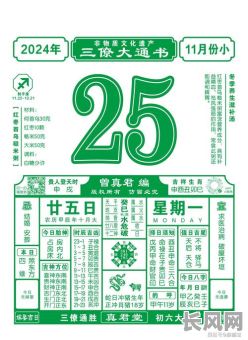 2025年三月祭祀最佳吉日选择：传统文化与吉日查询指南