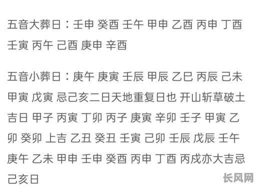 2025年辛巳仙命壬寅年安葬吉日：精选吉日，尊崇传统，安心送行