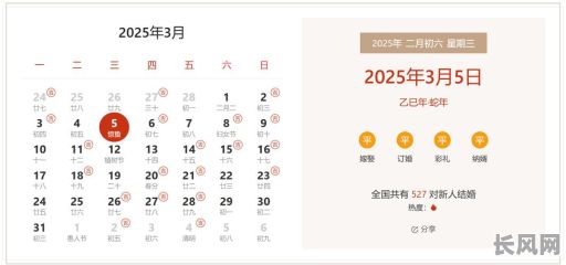 2025年5月3日搬家吉日吉时查询：精选吉日吉时，助您顺利迁居