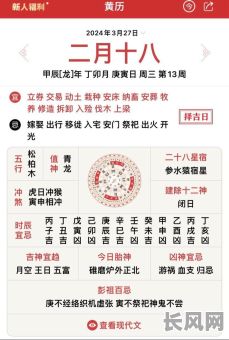 2025年最新版：详解如何利用黄历计算吉日良辰，打造顺遂人生