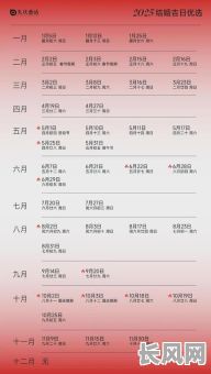 2025年十二月黄道吉日全解析：精选吉日一览表