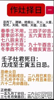 2025年1月开灶吉日查询：精选吉日助你开启新一年灶火兴旺，家庭幸福安康！