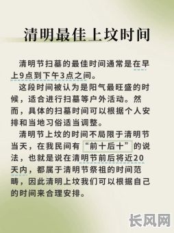 2025年元月最佳上坟吉日选择指南：传统习俗与现代祭扫的完美融合