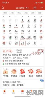 2025年打灶最佳吉日查询：老黄历黄道吉日精选