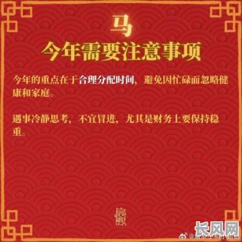 2025年马年动土大吉日，精选吉日助你工程顺利，事业腾飞