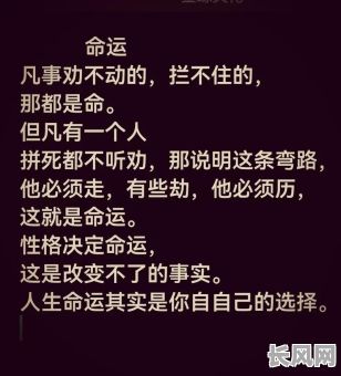 三种人为何算不出自己的命运？揭秘命运之谜！