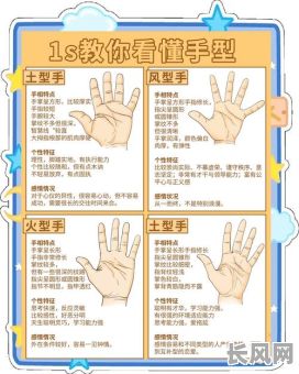 手又白又嫩究竟是什么命格？