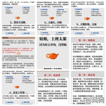 哪种命格的人不宜从事上班族生涯？哪种命格的人可能不适合朝九晚五的工作？