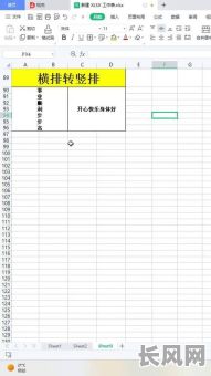 如何才能成功更改命格？以及有哪些方法可以实现命格的转换？