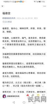 迎娶的公主为何不是紫薇命格？她的命运又将如何？