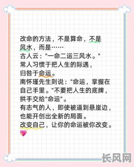 我可以改变命格的命运，命运是否真的可以改变？