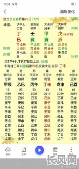 徐嘉颖的八字命理解析，有哪些关键点需要注意？