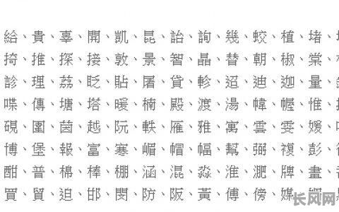 五行属金属土寓意最好的字有哪些?如何挑选?