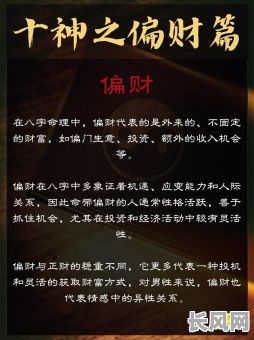 命理分析:八字财运究竟好不好,有哪些影响因素?