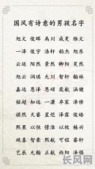 不适合结婚的命格男孩名字有哪些？如何避免选择？