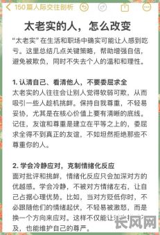 如何破解不被人喜欢的命格？有没有方法可以改变？