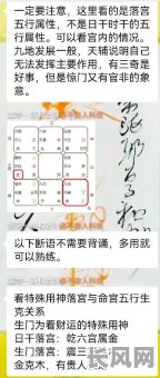 如何通过三奇命格准确判断财运？