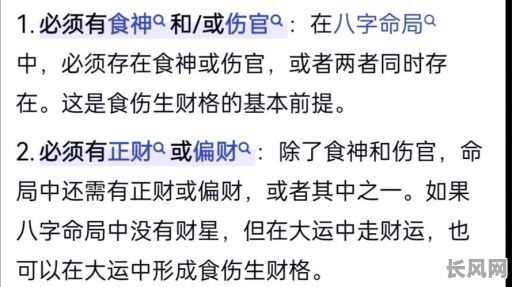 女命食神伤官生财格究竟有何独特之处?如何运用?