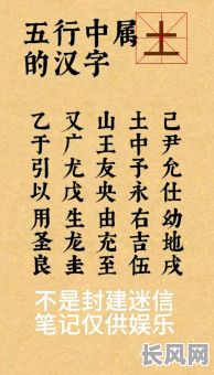 五行属土寓意聪慧的字有哪些？如何挑选适合的字？