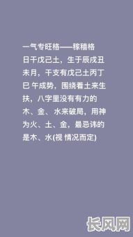 女命八字中为何会无水无木？这对命运有何影响？