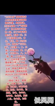 离火运究竟对哪些命格更有利？