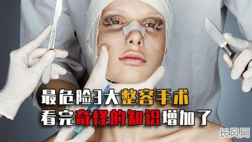 整形了真的会影响女生的命格吗？
