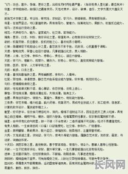 明清高僧八字命理详解，你能详细解读其中的奥秘吗？