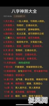 命格中十个贵人对女人好吗？这是否意味着好运连连？